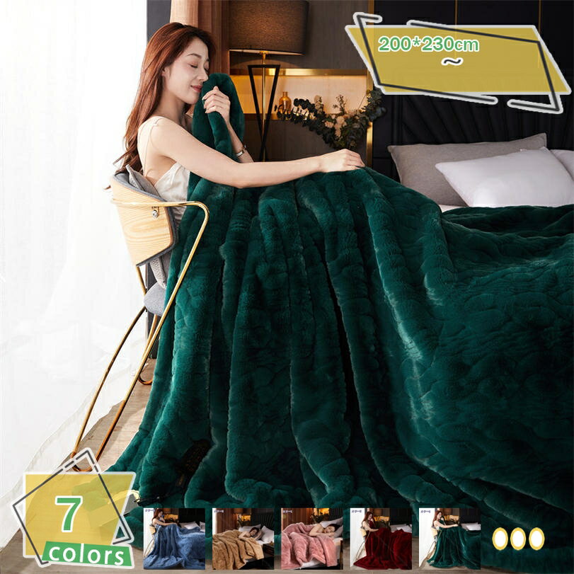 2000円OFFクーポン 毛布 セミダブル ブランケット 冬用 ふわふわ 暖かい 軽量 洗える マイクロファイバー フランネル 掛け毛布 静電気防止 オールシーズン かわいい おしゃれ 北欧風 軽い ぶらんけっと 抗菌・防臭・防ダニ 無地 掛け毛布 RaogtCYU