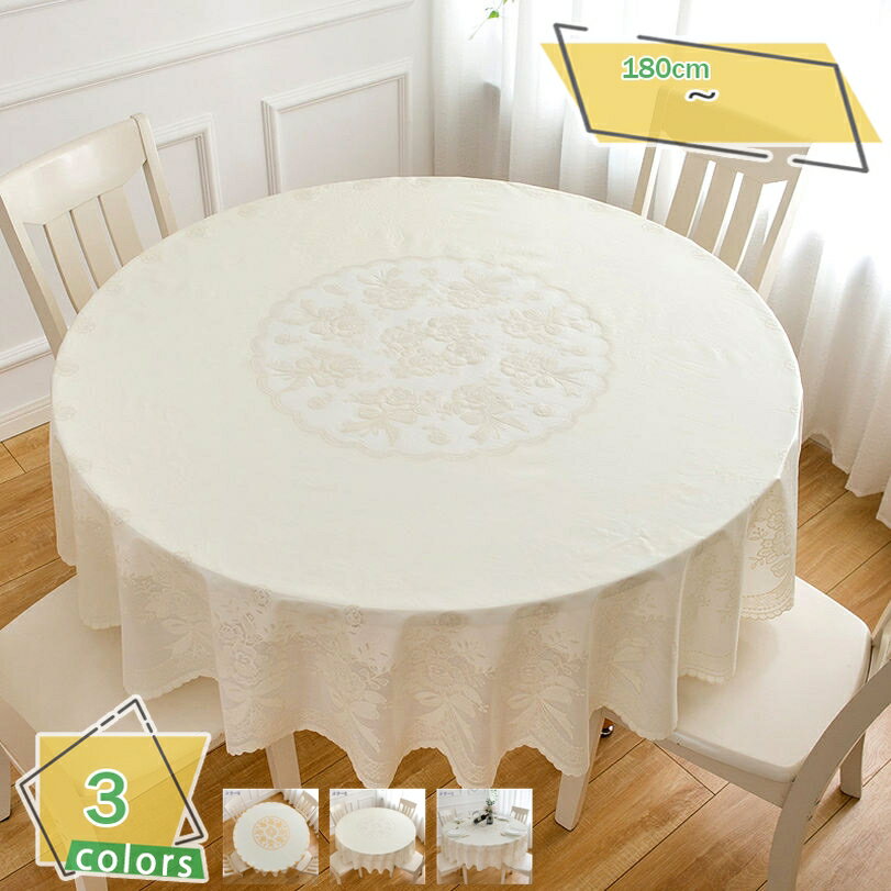 1000円OFFクーポン テーブルクロス ビニール おしゃれ pvc 北欧 撥水 かわいい 円形 白 滑りにくい 防水 撥水加工 花柄 花柄 汚れ防止 家庭用 業務用 シンプル モノトーン リビング ダイニング 雑貨 テーブルマット 机カバー 食卓カバー RaogtCYU