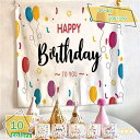 バースデー タペストリー 1歳 2歳 3歳 ハーフバースデー 100日 百日祝い 誕生日 男の子 女の子 飾り付け インテリア テーブルクロス 写真撮影 映え グッズ おしゃれ ナチュラル 北欧 壁飾り 誕生日壁掛け 大判 布ポスター RaogtCYU