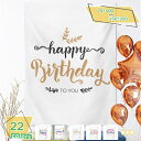 777円OFFクーポン タペストリー 誕生日 女の子 男の子 月齢 誕生日タペストリー ウォールアート ハッピーバースデー Happy Birthday 100日祝い パーテイー 大判 INS風 壁飾り 寮用 寝室用 オフィス用 テーブルクロス 間仕切り カーテン RaogtCYU