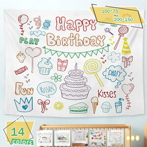 300円OFFクーポン 誕生日タペストリー HAPPY BIRTHDAY 飾り付け カラフル 壁掛け 背景 壁飾り 装飾 シンプル 壁を飾る布 インテリア バースデー タペストリー 大判 フォトポスター 写真背景 パーティー飾り 誕生日飾り 満年齢 100日祝い RaogtCYU