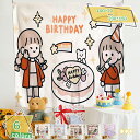 タペストリー 誕生日 女の子 男の子 月齢 誕生日タペストリー ウォールアート ハッピーバースデー Happy Birthday 100日祝い パーテイー 大判 INS風 壁飾り 寮用 寝室用 オフィス用 テーブルクロス 間仕切り カーテン RaogtCYU
