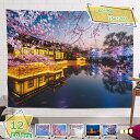 500円OFFクーポン 和風タペストリー 桜の花 花見 桜の枝 ピンクの花 吊り布 壁の装飾 桜の壁掛け 多機能布 大判 インテリア 桜吹雪タペストリー 撮影用...