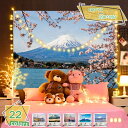 777円OFFクーポン 富士山 タペストリー おしゃれ壁掛け 和風インテリア 自然景色 日本の風景 春 風景画 大判 ファブリック装飾用品 多機能 壁飾り 窓の...