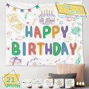 777円OFFクーポン 誕生日タペストリー バースデー 北欧 飾り付け パーテイー 飲み会 壁飾り 壁掛け フォトブース ハーフバースデー 大人 男の子 女の子 HAPPY BIRTHDAY 写真背景 装飾 シンプル おしゃれ 誕生日タペストリー インテリア RaogtCYU