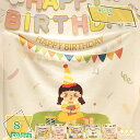 760円OFFクーポン Happy Birthdayタペストリー 誕生日 お祝い 北欧 可愛い 飾り付け 撮影 パーティー ハッピーバースデー インテリア シンプル ナチュラル 100日祝い フォトブース 男の子 女の子 満年齢 バースデー 背景 室内 壁を飾る RaogtCYU