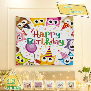 300円OFFクーポン Happy Birthdayタペストリー 誕生日 お祝い 北欧 可愛い 飾り付け 撮影 パーティー ハッピーバースデー インテリア シンプル ナチュラル 100日祝い フォトブース 男の子 女の子 満年齢 バースデー 背景 室内 壁を飾る RaogtCYU