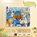 500円OFFクーポン バースデー タペストリー HAPPY BIRTHDAY 写真撮影 バースデータペストリー 満月記念日 誕生日飾り付け 飾り布 シンプル ...