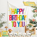 1600円OFFクーポン バースデータペストリー 大きい 誕生日 飾り付け 装飾 おしゃれ シンプル 飾り happy birthday 誕生日タペストリー 横 横長 パーテイー 女の子 男の子 飾付 おしゃれ 100日 1歳 2歳 3歳 背景 壁飾り 記念撮影 布ポスター RaogtCYU