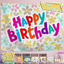 300円OFFクーポン タペストリー 誕生日 大きい 北欧 おしゃれ シンプル 可愛い 壁掛け 大判 北欧 女の子 男の子 インテリア バースデー 布ポスター ベッドサイド 吊り布 ファブリックポスター 壁を飾る 壁飾り 個性ギフト デコレーション RaogtCYU