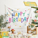 300円OFFクーポン タペストリー 誕生日 女の子 男の子 月齢 誕生日タペストリー ウォールアート ハッピーバースデー Happy Birthday 100日祝い パーテイー 大判 INS風 壁飾り 寮用 寝室用 オフィス用 テーブルクロス 間仕切り カーテン RaogtCYU