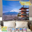 500円OFFクーポン タペストリー 眺めの富士山 湖 家 お店 壁飾り 大判 おしゃれ インテリア 飾り 多機能 装飾布 部屋 雰囲気転換 新居お祝い 個性プ...