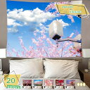 1000円OFFクーポン 富士山 タペストリー 風景画 花 美しい桜の並木 河川 インテリア 壁掛け 壁飾り 多機能壁掛け 部屋目隠し おしゃれ 布ポスター 和...