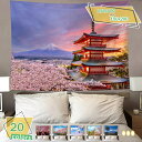 500円OFFクーポン タペストリー 花 自然 癒し インテリア おしゃれ 多機能壁掛け 富士山 さくら 蒼い空 和風 背景布 模様替え 布ポスター 簡単撮影用...