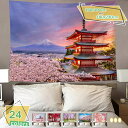 500円OFFクーポン タペストリー 富士山 風景画 雪山 湖 大判 インテリア アートポスター 撮影用 ビデオ会議 背景 モダンアート リフォーム ソファーカ...