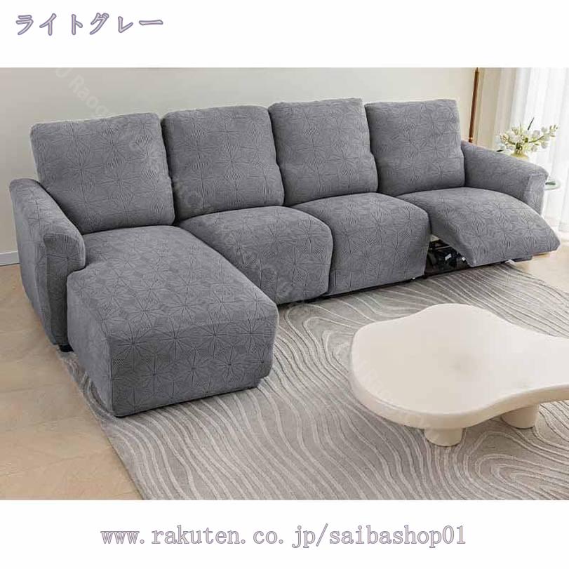 2000円OFFクーポン リクライニングチェアカバー, 無地 縦横弾力 ストレッチ フィットタイプ 肘付き 滑り止め 柔らかい 伸縮素材伸び良く 四季適用 リクライニングソファカバー リクライニングチェアカバー ぴったりフィット式 無地 カウチカバー RaogtCYU