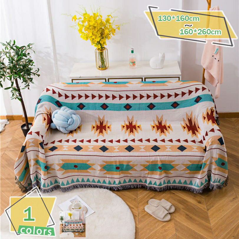 500円OFFクーポン マルチカバー ソファーカバー ボヘミア織り 幾何学柄 民族風 ベッド用 毛布 絨毯 水洗い 綿 ハワイ ブランケット 爪とぎ防止 滑り止め 大判 長方形 防静電 雑貨 家庭用 母の日 長方形 おしゃれ 北欧風 多機能 大判 両面使え 四季通用 RaogtCYU