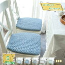 座布団 椅子用 クッション ダイニング いす チェア クッション 洗える 馬蹄形 無地 ひも付き コットン生地 食卓椅子用座布団 すべり止め付き 厚手 2枚セッ...
