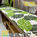 厚さ4cm ベンチクッション 屋内屋外 シックガーデンベンチシートクッションパッド お尻が痛くならない 低反発 厚手 洗濯可能 ソフト ベンチ用座布団 長座布団...