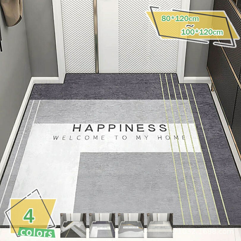 1000円OFFクーポン 玄関マット 室内 ラグ ラグマット エントランスマット 北欧 インテリア おしゃれ オ..