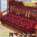 2000円OFFクーポン シートクッション ソファシート 長方形 厚手 ソファ クッションマット ソファーパッド パッド 座布団 椅子用 1人掛け 2人掛け 3人掛け 北欧テイスト やわらか 滑り止め加工 暖かい 冬用 長椅子 赤 ピンク パープル RaogtCYU