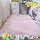 1600円OFFクーポン ラグ 洗える じゅうたん 毛足が長い カーペット おしゃれ 滑り止め付き 絨毯 ふわふわ 洗濯機で洗える 北欧 ラグマット 大判 冬用ラグ 無地 ラグ ラグカーペット リビング 通年 年中 暖かい ラグ 通年 抗菌 毛足が長い ふわふわ 絨毯 洗える ラグ RaogtCYU