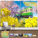 777円OFFクーポン 桜花 タペストリー おしゃれ壁掛け 和風インテリア 自然景色 日本の風景 春 風景画 大判 ファブリック装飾用品 多機能 壁飾り 窓の飾...