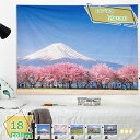 300円OFFクーポン さくらタペストリー 壁掛け 日本の風景 花柄 満開桜 インテリア ウォールデコ 装飾品 背景布 多機能 桜の壁掛け カーテン 部屋 間仕切り 窓カーテン 個性ギフト 喫茶店 ホーム装飾 装飾用 和風 インテリア 引越しのお祝い RaogtCYU