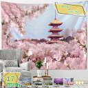 777円OFFクーポン さくらタペストリー ピンクの桜 春 風景タペストリー 家の装飾 寝室 居間 ウォールタペストリー 桜 お花見 さくら 自然風景 壁掛け ...