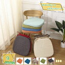 2枚/4枚 座布団 チェアパッド 馬蹄型 シートクッション ふわふわ 馬蹄形 クッション フロアクッション ざぶとん 厚手 おしゃれ シンプル かわいい ふわふ...