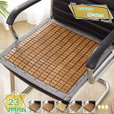 300円OFFクーポン 座面カバー 夏用 チェアカバー 椅子カバー 接触冷感 座り心地いい ナチュラル 涼感 耐久性 家庭 ホテル ウェディング 結婚式 取付簡...