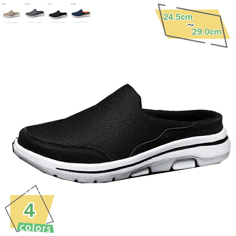 1000円OFFクーポン かかとなし スニーカー 大きいサイズ 軽量 通気 かかとなしスリッパ メッシュ カジュアル 履きやすい スリッパ かかと無しスニーカー...