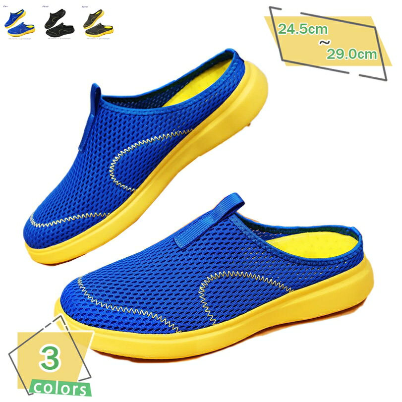 1000円OFFクーポン 通気 かかとなしスニーカー 軽量 メンズ メッシュ サンダル スリッポン スリッパ クロッグサンダル カジュアル靴 歩きやすい おしゃ...