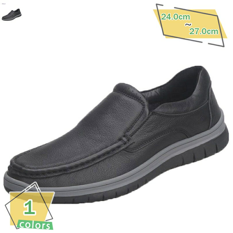 紐なし おしゃれ 外履き シューズ メンズ スリッポン ローファー カジュアルシューズ かっこいい 軽量ウォーキングシューズ 紳士靴 ビジネス 職場用 通勤 散歩 歩きやすい 柔らかい 疲れない ローカット RaogtCYU