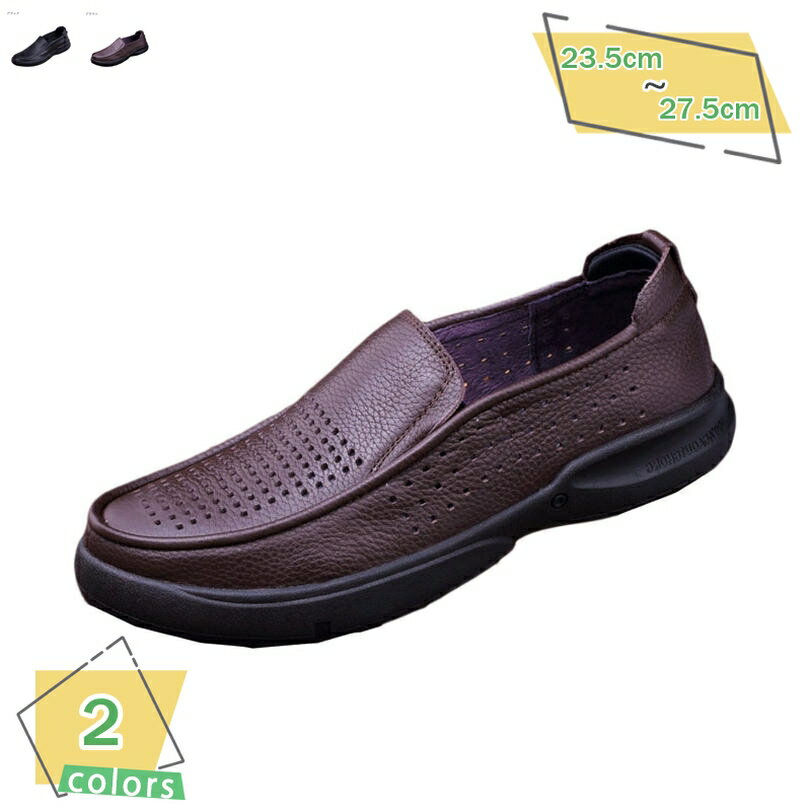 1000円OFFクーポン スリッポン ローファー メンズ ビジネスシューズ モカシン ドライビングシューズ ペタンコ 柔らかい コンフォート フォーマル 無地 ...