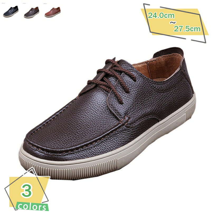 2000円OFFクーポン メンズ カジュアル レザーシューズ 本革 レースアップ ビジネス クラシック ローファー シンプル 快適 ドライビング オフィス ウォ...