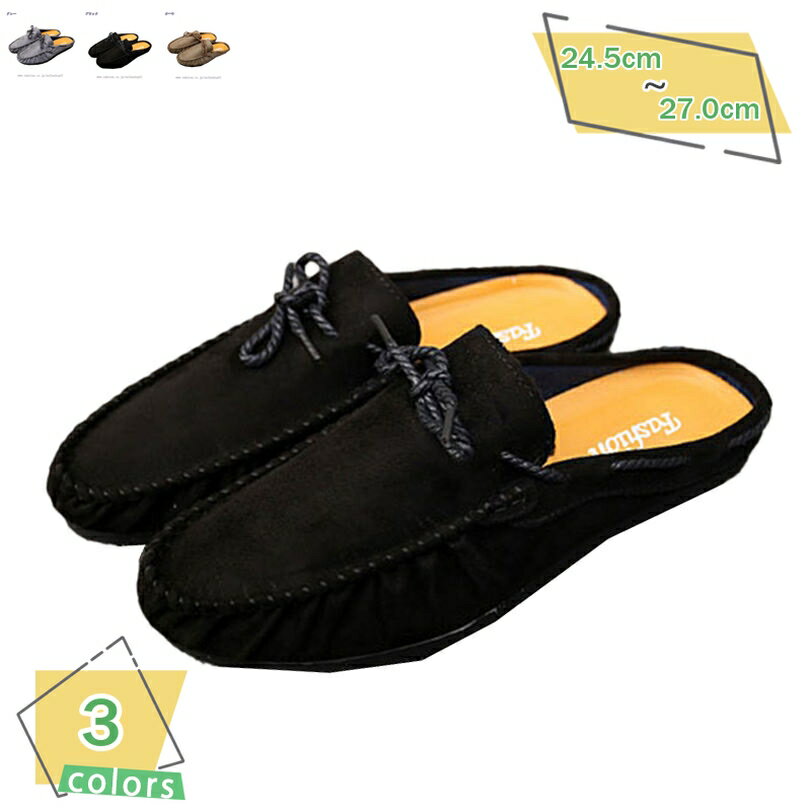 1000円OFFクーポン ローファー 歩きやすい かかとなし ビジネススリッパ メンズ フラットシューズ モカシン カジュアル靴 スリッポン 紳士靴 軽量 男性...