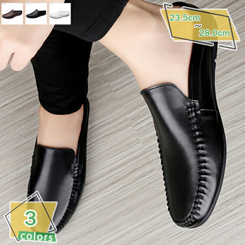 1000円OFFクーポン かかとなし シューズ オフィスサンダル メンズ ビジネスサンダル スリッパ 革靴 スリッポン ビジネススリッパ 室内 外出 仕事 ロー...