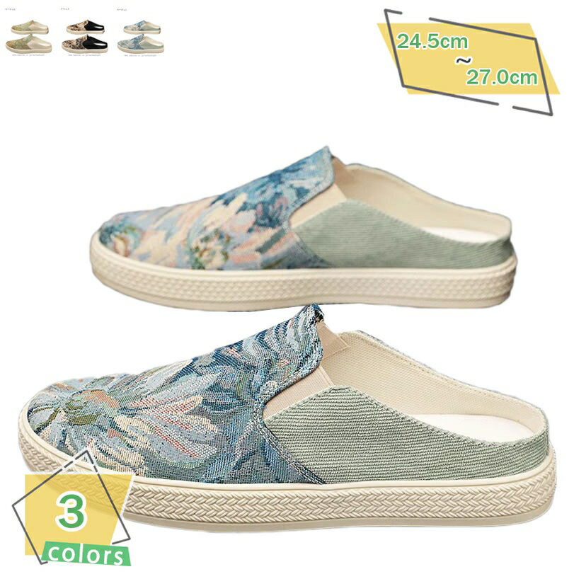 300円OFFクーポン かかとなし スニーカー メンズ スリッポン 春夏 キャンバス スリッパ 靴 カジュアル ..