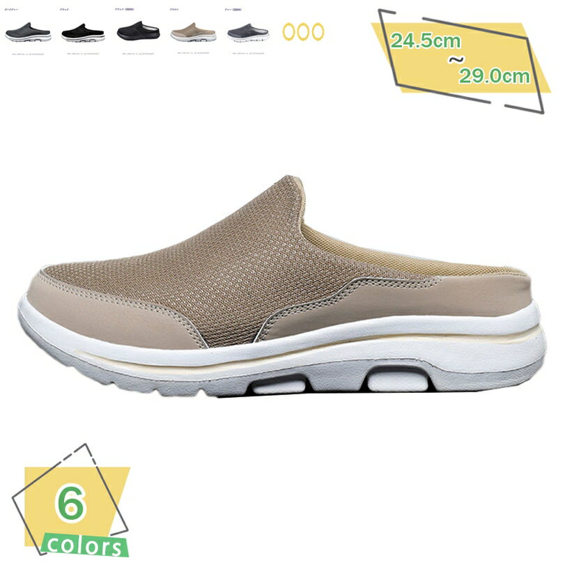 1000円OFFクーポン かかとなし スニーカー メンズサンダル 紐無し 通気性 スリッポン サボ 靴 履きやすい ファッション 男性用 カジュアルシューズ 歩...