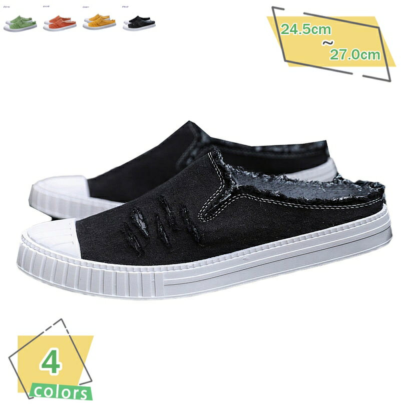 1000円OFFクーポン かかとなし スニーカー メンズ スリッポン 春夏 キャンバス スリッパ 靴 カジュアル ルーズ サボサンダル 通気性 軽量 サマーシュ...