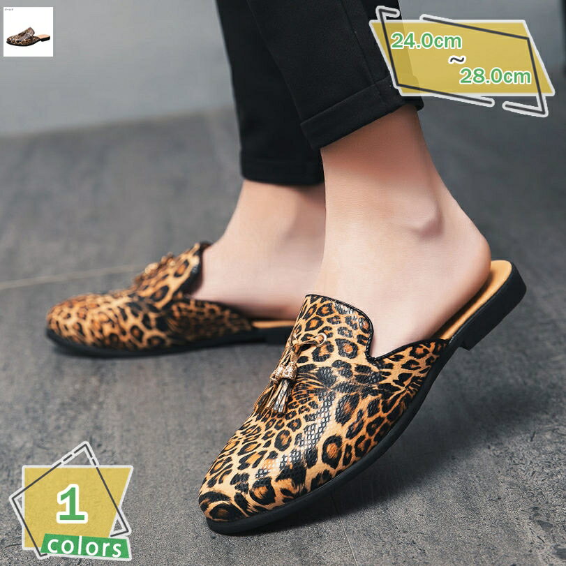 1000円OFFクーポン ビジネスサンダル メンズ スリッポン ローファー スリッパ フォーマル カジュアルシューズ かかとなし 軽量 滑り止め 通気 紳士靴 ...