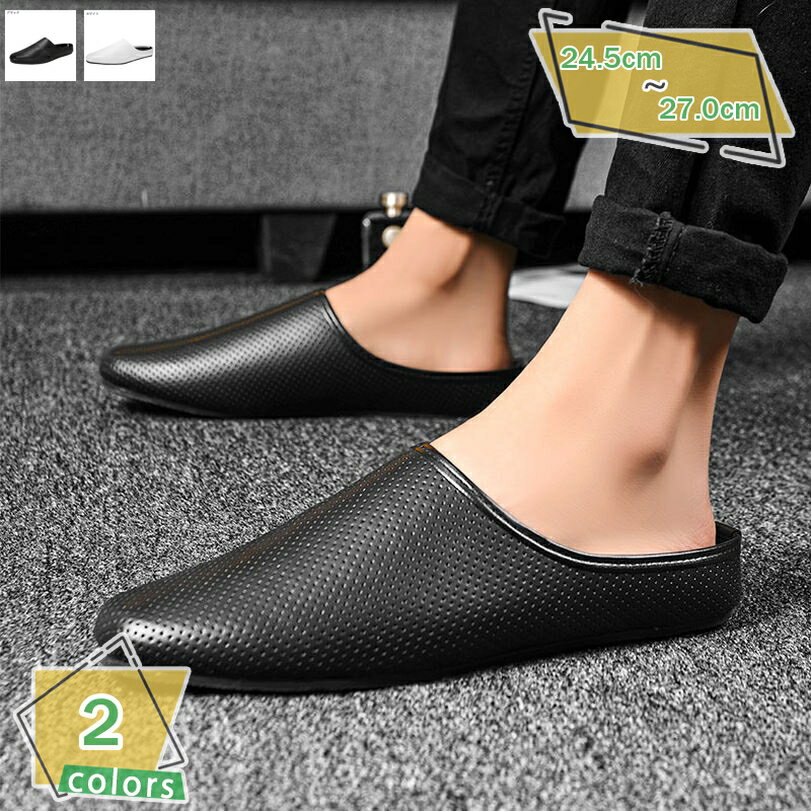 1000円OFFクーポン スリッパ ビジネスシューズ サンダル 事務室 職場用 サボサンダル 室内 スリッポン カジュアル ローファーシューズ ドライビングシュ...