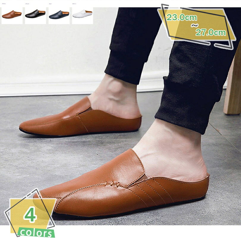 1000円OFFクーポン メンズ スリッポンサンダル スニーカー かかとなし シューズ スリッポン フラットシューズ 通勤 通学 お出かけ スリッパ ローカット...