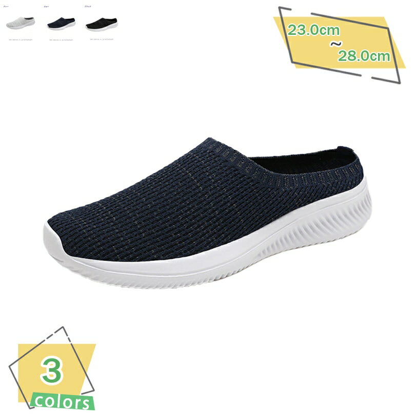 1000円OFFクーポン メンズ 大きいサイズ スリッポン かかとなし スリッパ 蒸れない 夏 オフィス 通気 滑り止め カジュアル おしゃれ お兄 柔らかい ...