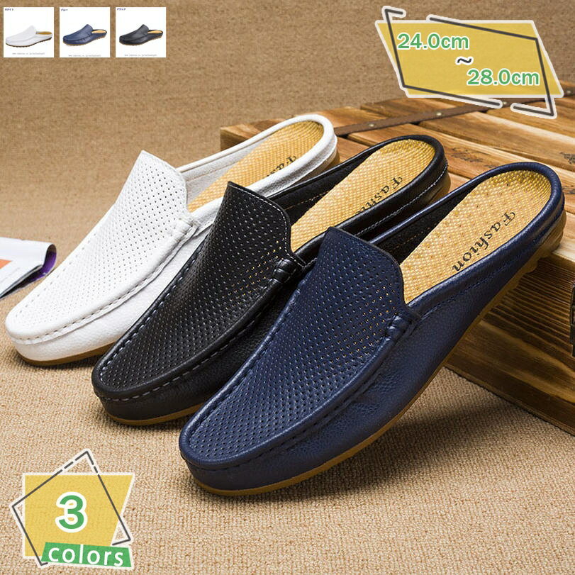 1000円OFFクーポン サンダル メンズ 履きやすい スリッポン おしゃれ ローファー ビジネス カジュアル ドライビングシューズ オフィスサンダル 事務所用...