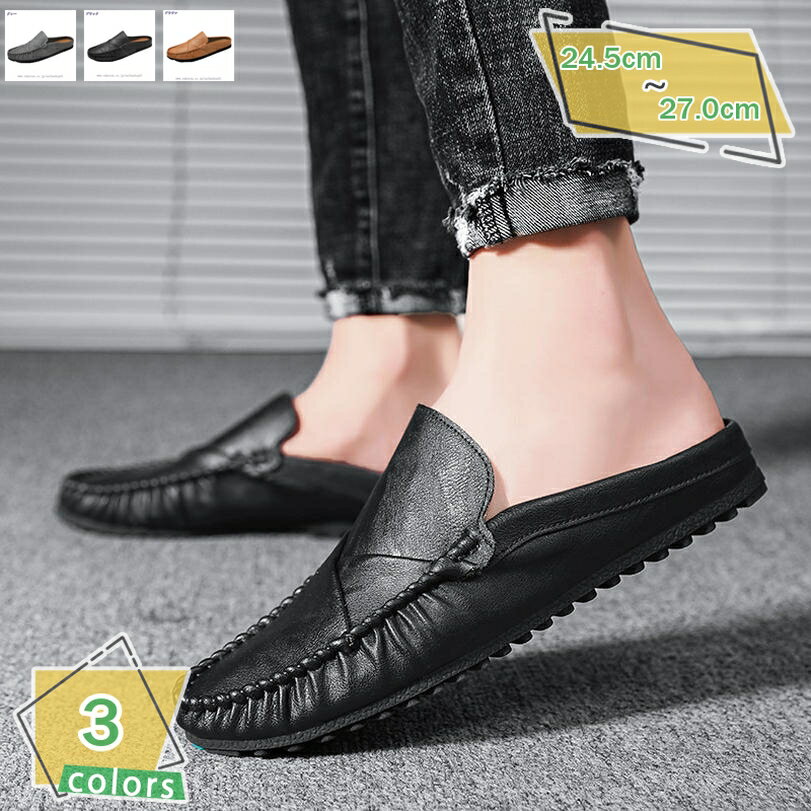 1000円OFFクーポン メンズ サンダル ビジネス オフィスサンダル 事務所 紳士靴 室内履き 社内履き ドライビングシューズ かかとなし スリッパ 快適 ス...