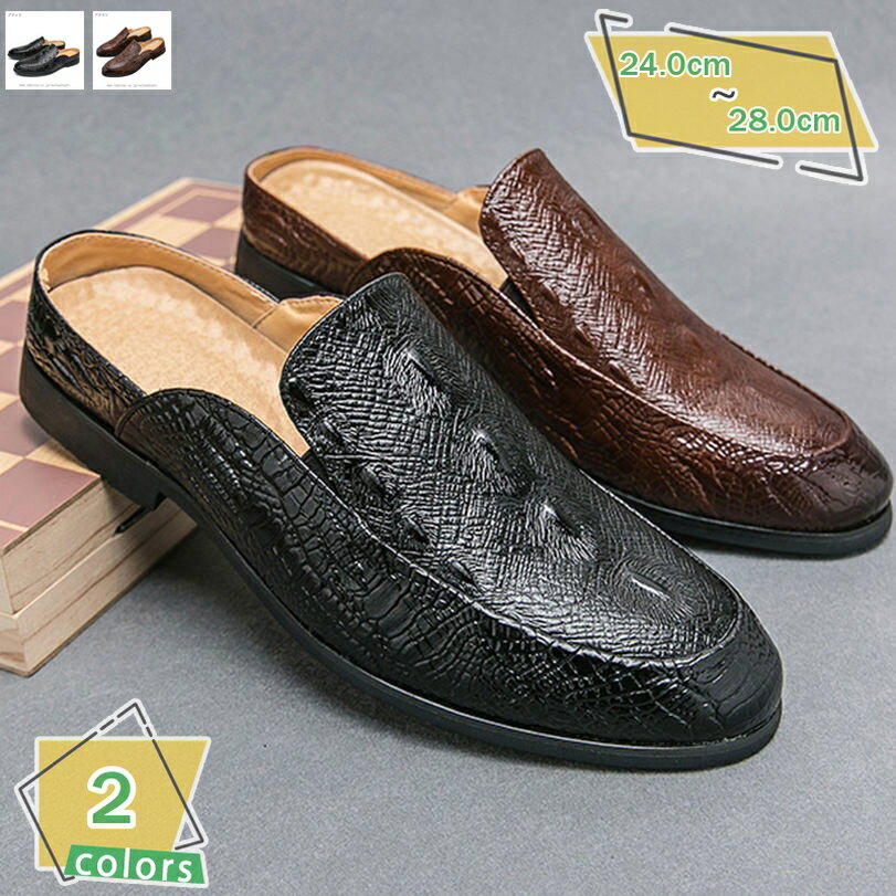 1000円OFFクーポン ビジネススリッパ サンダル メンズ かかとなし サボ スリッポン ローファー オフィス 軽量 通気 防滑 紳士靴 サボサンダル ドライ...