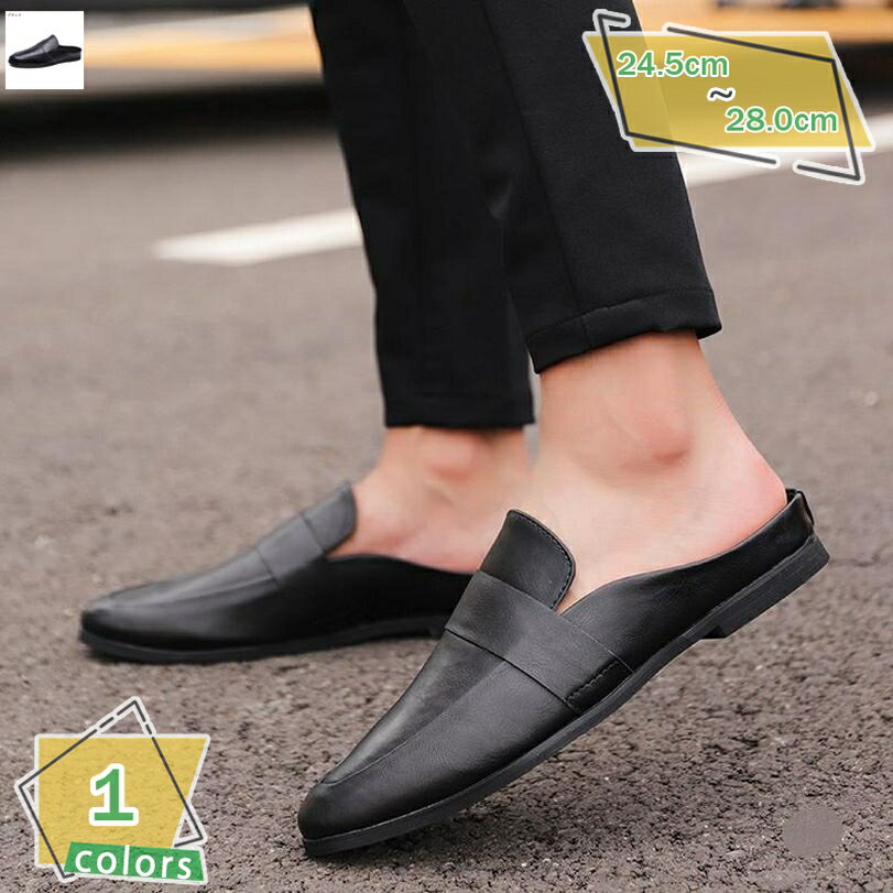 1000円OFFクーポン ローファー メンズ ビジネスサンダル スリッパ オフィスサンダル 革靴 ドライビングシューズ スリッポン かかとなし サボサンダル 歩...