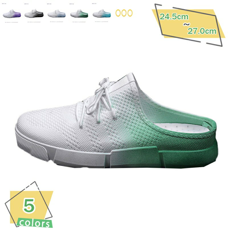 300円OFFクーポン かかとなし メンズ かかとなしスニーカー 春夏 軽量 スリッポン スリッパ かかとなしシューズ 通気 紐なし メッシュ お洒落 履きやすい 靴 おしゃれ靴 歩きやすい 日常 通学 アウトドア 通学靴 リゾート RaogtCYU